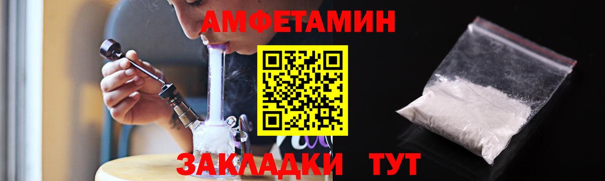 Амфетамин VHQ Свободный