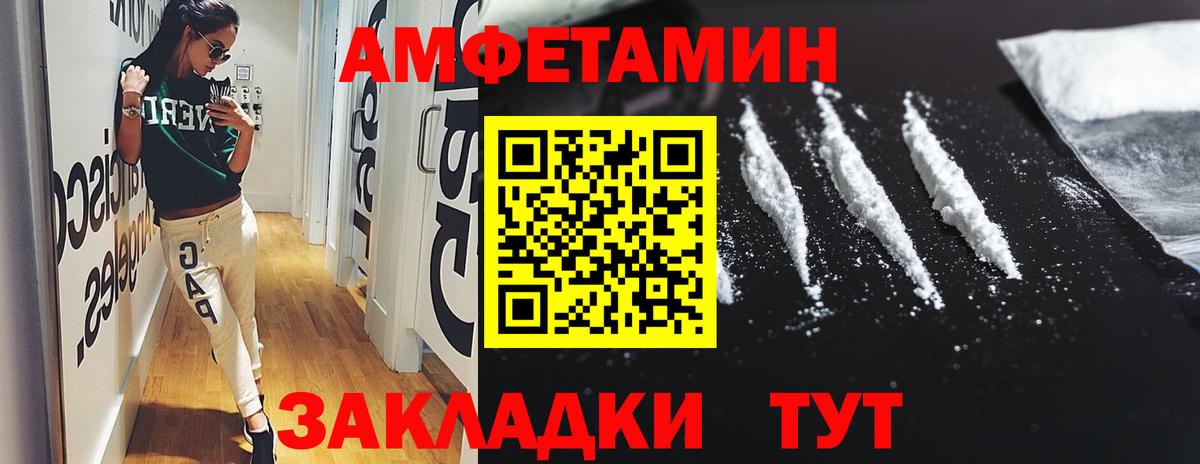 Амфетамин  OMG ссылка  Свободный  АМФ 98%  Вход с VPN 