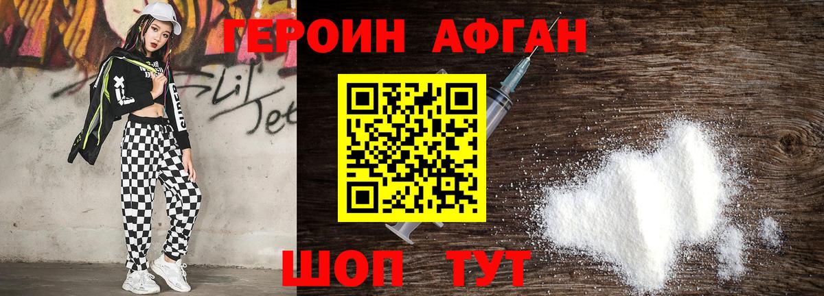 Свободный  Героин белый  Вход с VPN 