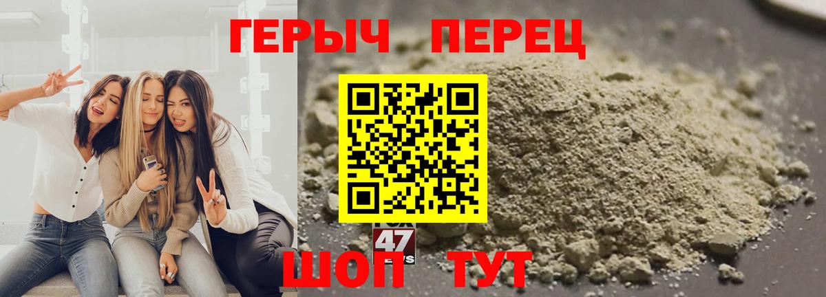Героин герыч Свободный