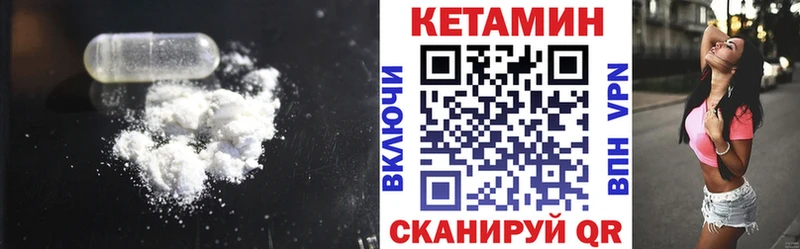 КЕТАМИН VHQ купить закладку Свободный