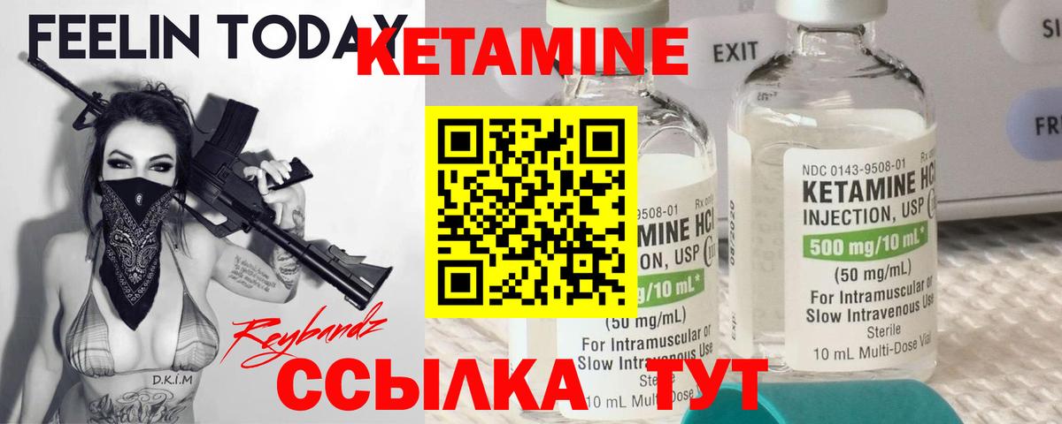 Свободный  Кетамин VHQ  Вход с VPN 