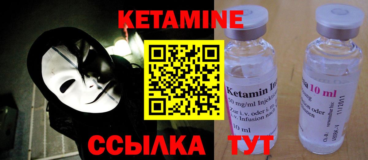 Кетамин ketamine Свободный