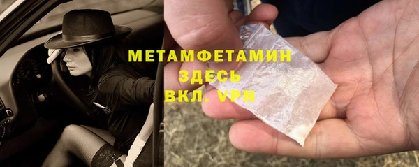 метамфетамин Протвино
