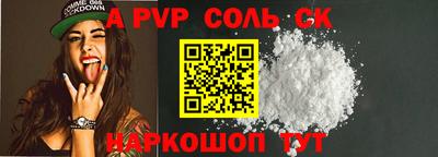 соль ск Лесосибирск