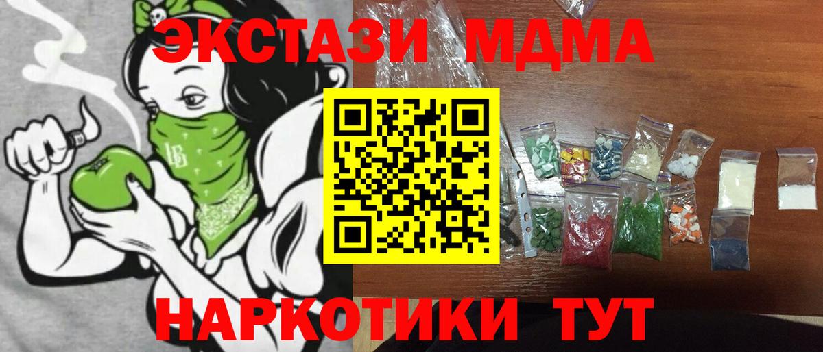 MDMA молли  МДМА Molly  Свободный  Вход с VPN 