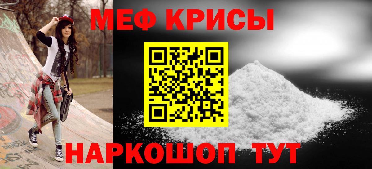 МЕФ mephedrone  МЕФ VHQ  Свободный  Мефедрон  Вход с VPN 