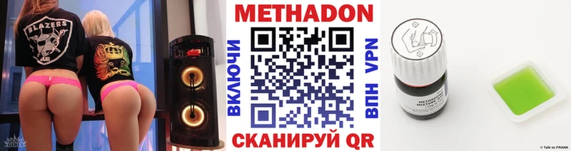купить  цена  Свободный  МЕТАДОН methadone 